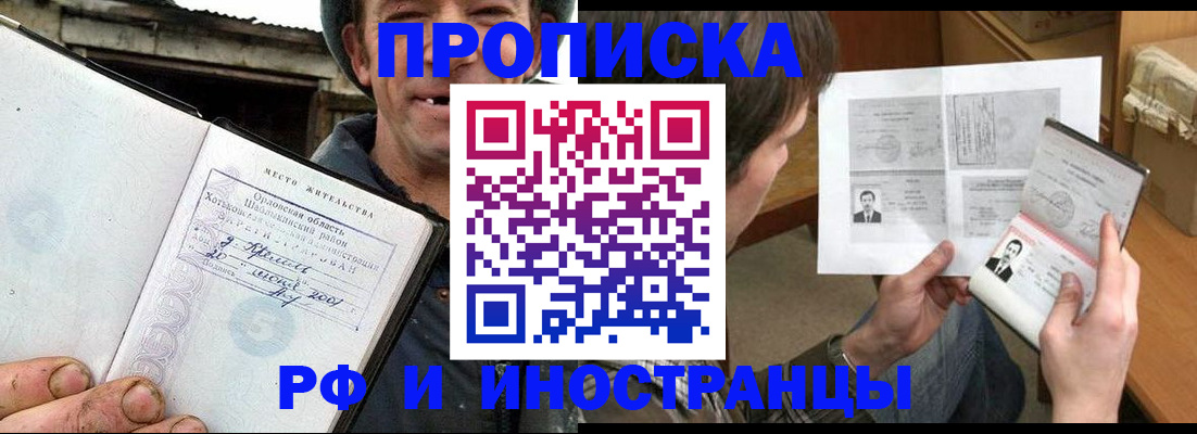 прописка паспорт в Набережных Челнах