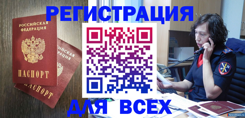 временная регистрация купить в Набережных Челнах