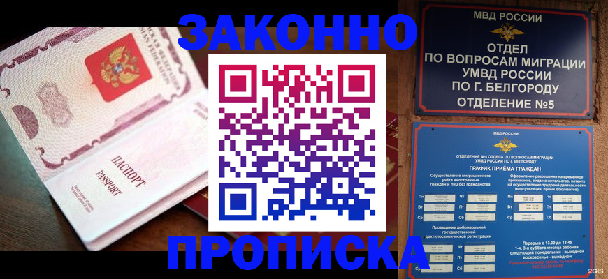 временная регистрация для школы в Набережных Челнах