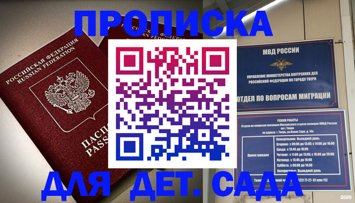 временная регистрация собственник в Набережных Челнах