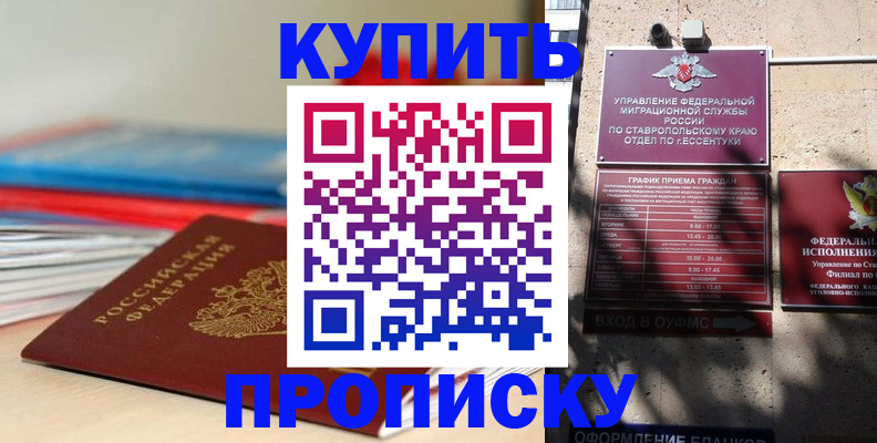 прописка для кредита в Набережных Челнах