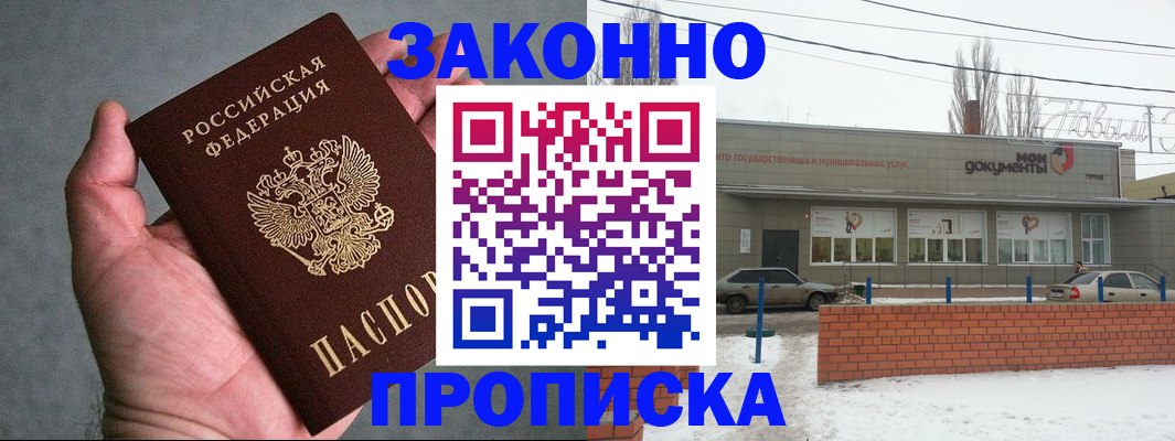 временная регистрация в квартире в Набережных Челнах